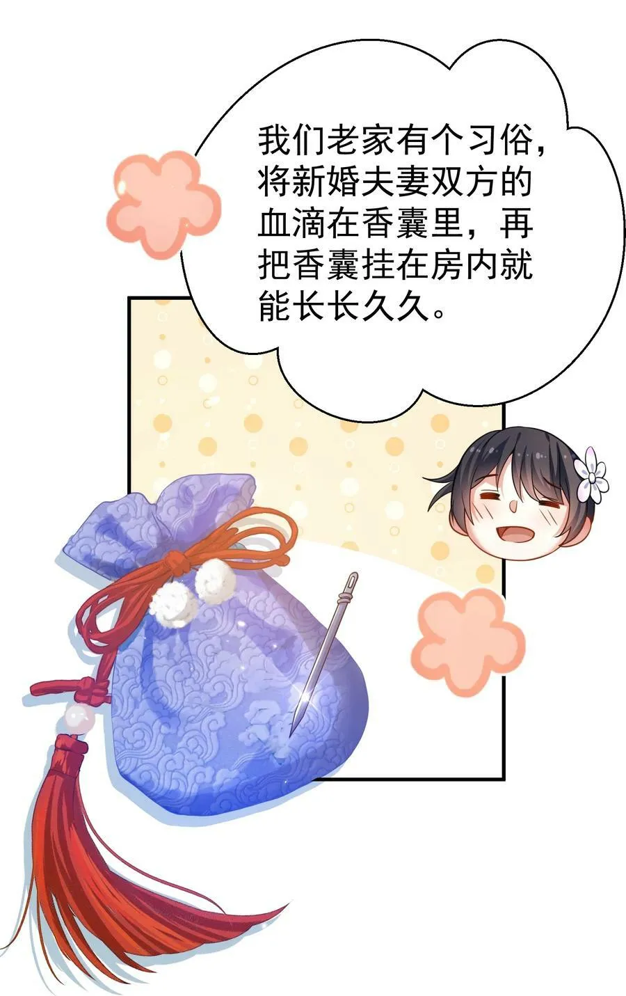 153 请继续折磨我吧！ 第14页