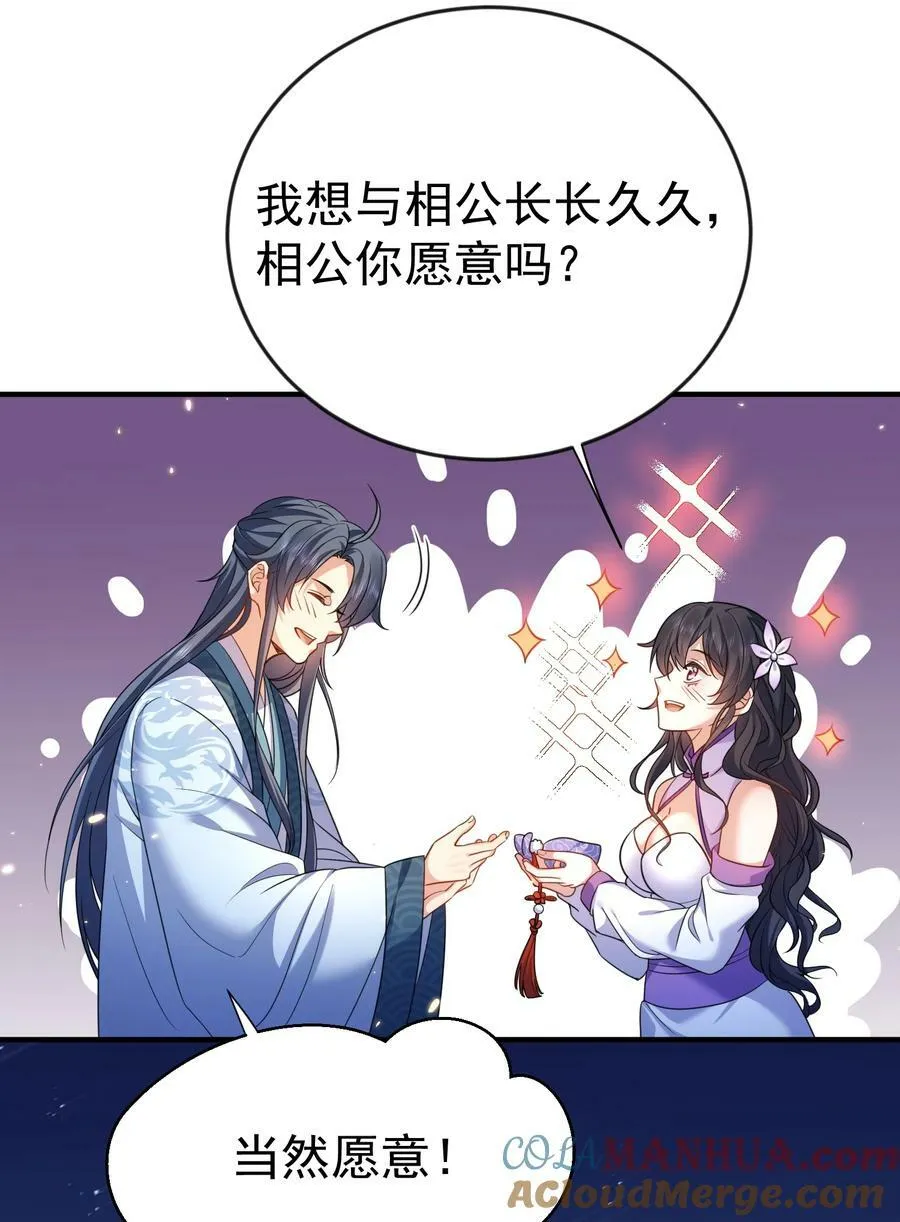 153 请继续折磨我吧！ 第15页