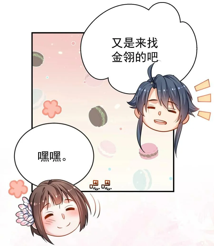 153 请继续折磨我吧！ 第22页