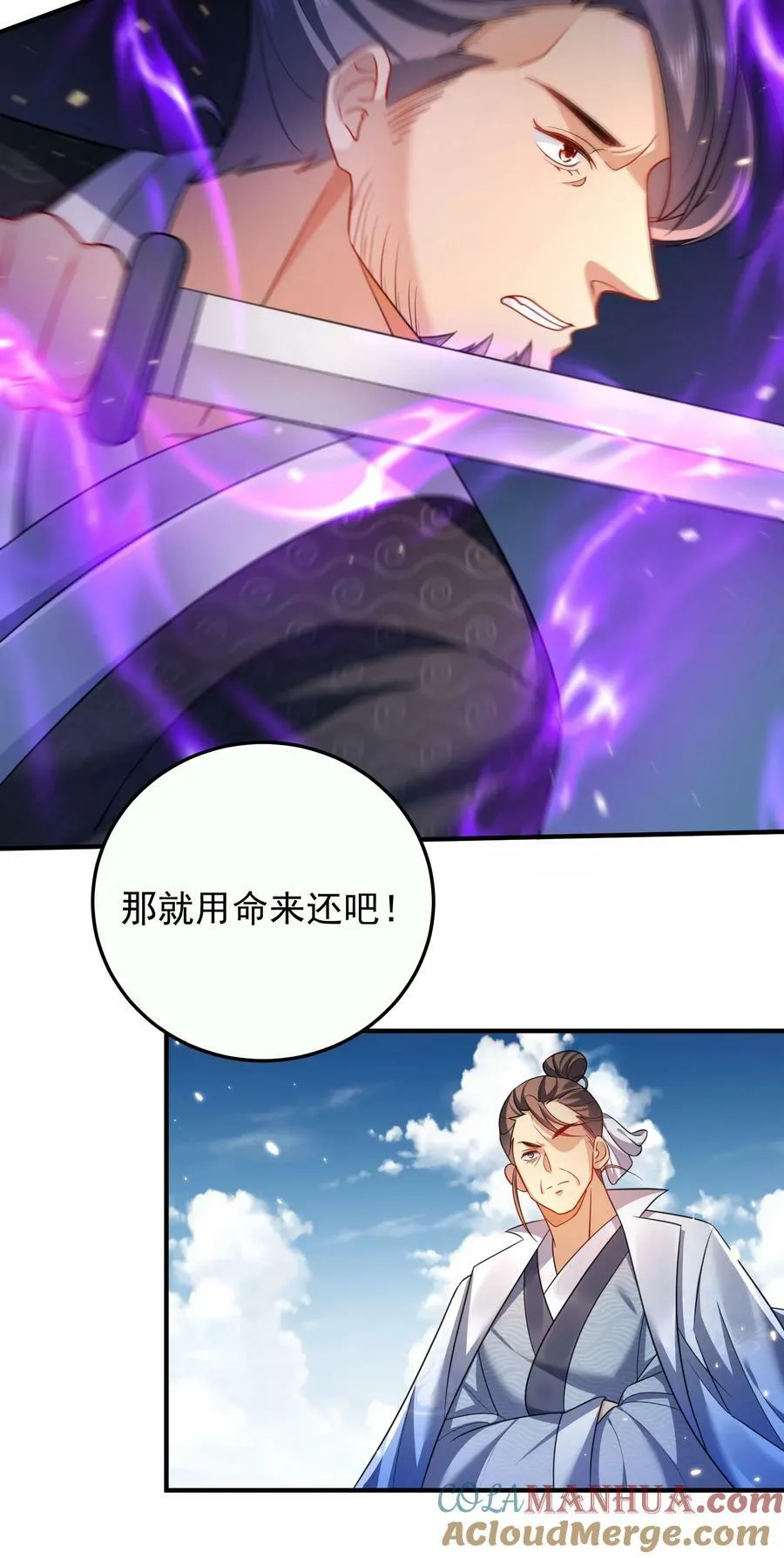 155 拐个漂亮妹妹 第4页