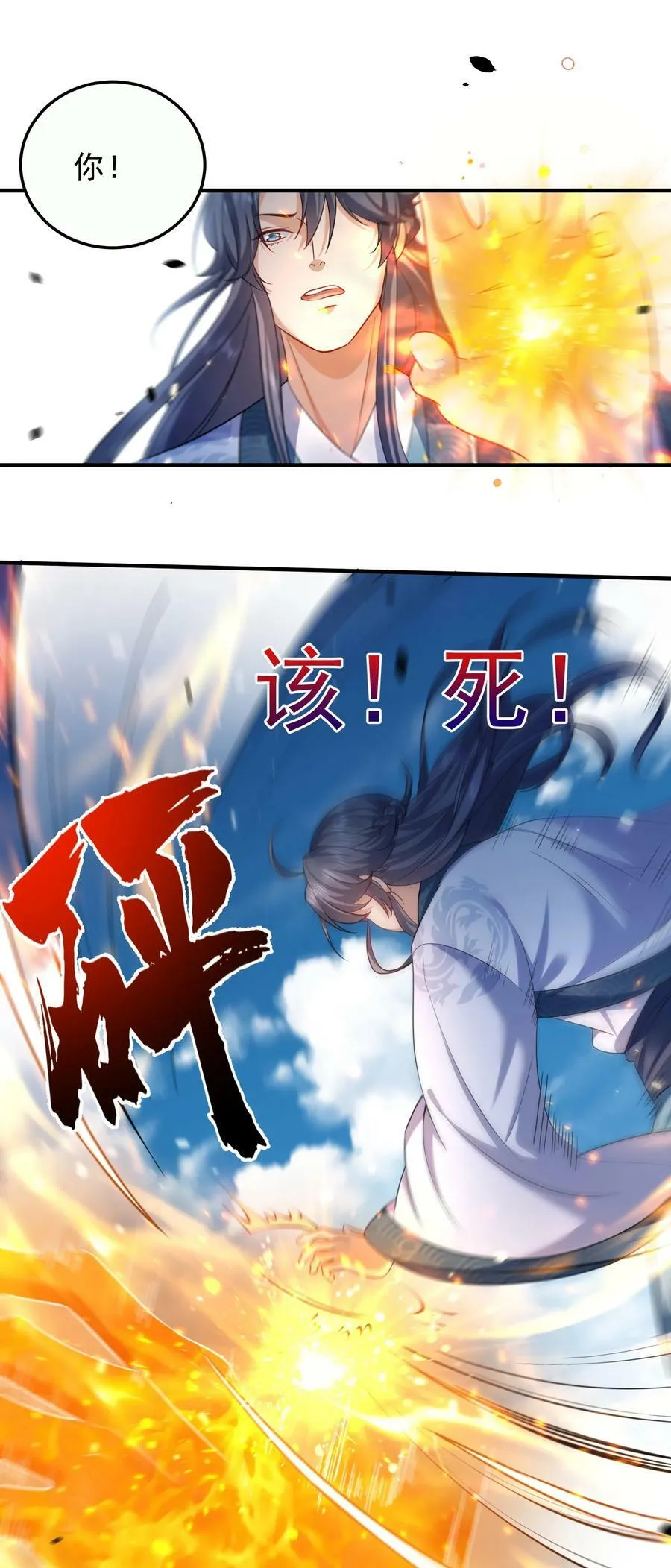 155 拐个漂亮妹妹 第5页