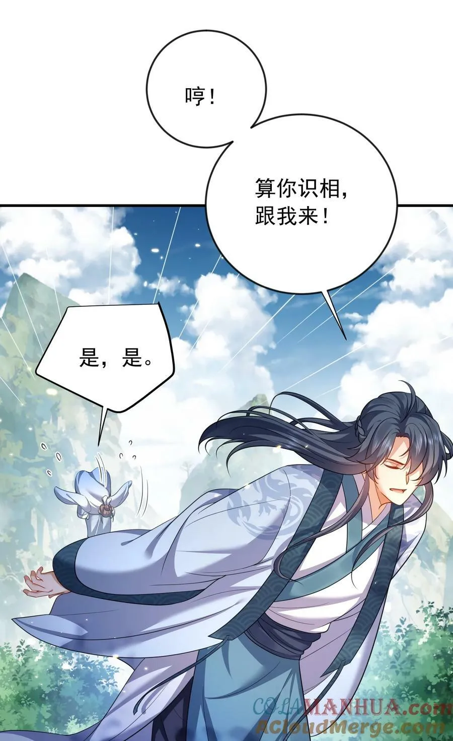 155 拐个漂亮妹妹 第13页