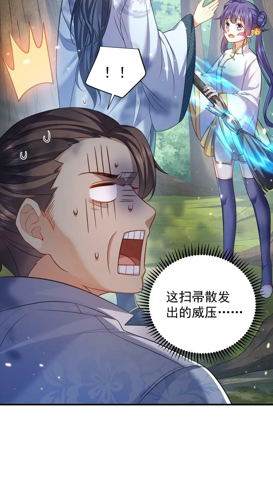 155 拐个漂亮妹妹 第17页