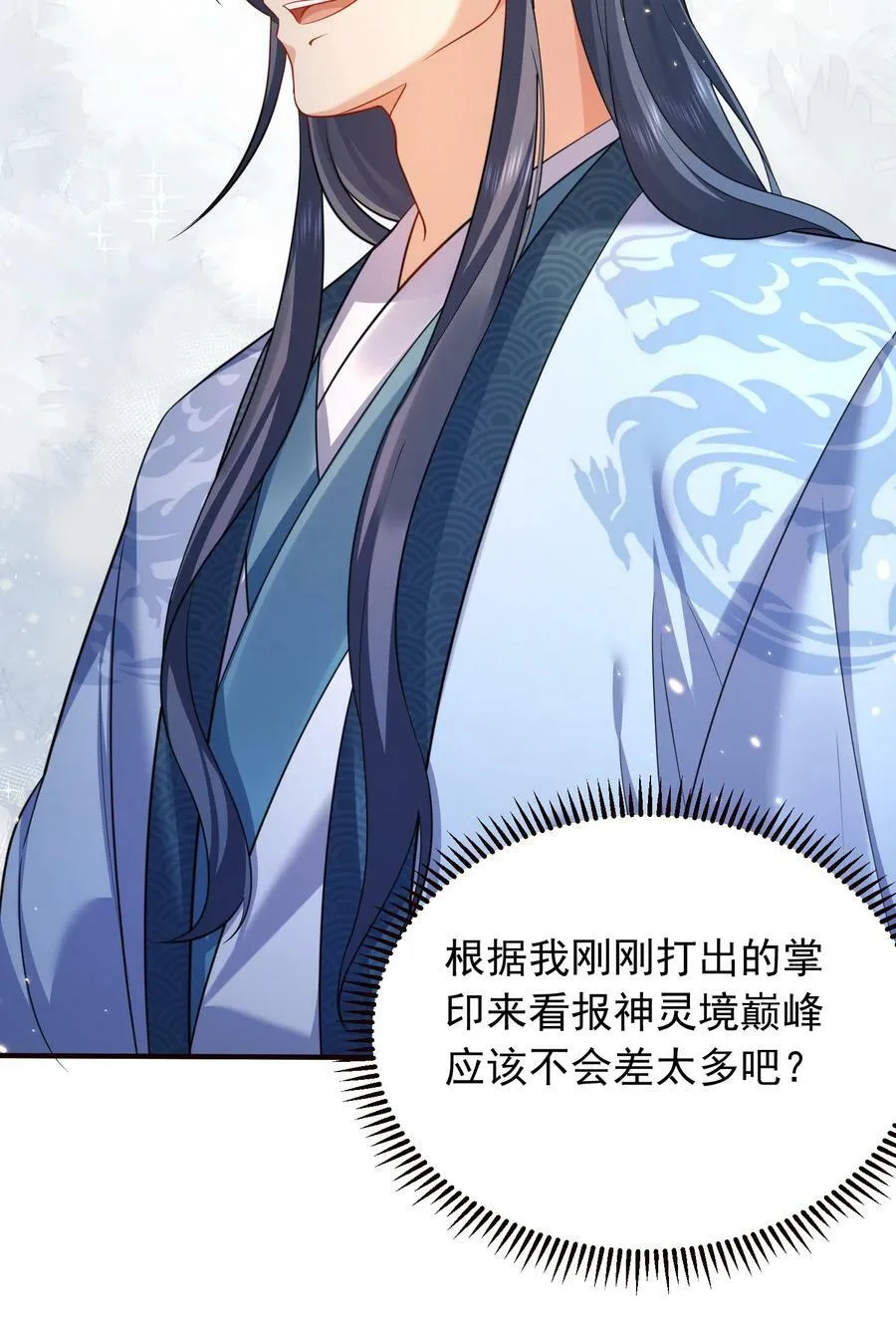 155 拐个漂亮妹妹 第44页