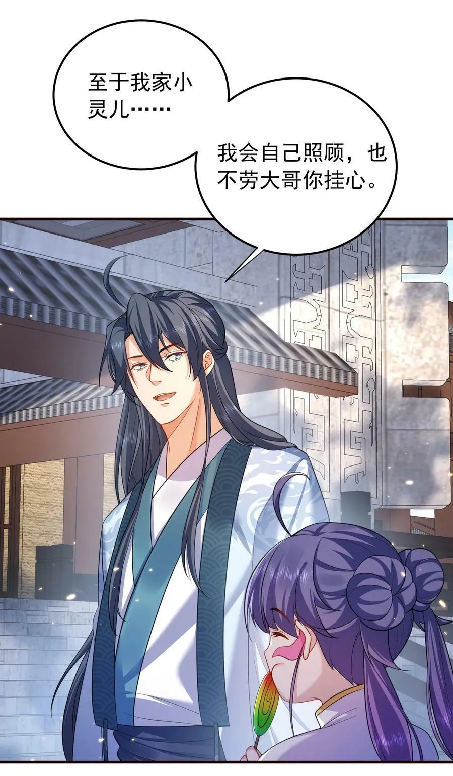 155 拐个漂亮妹妹 第45页