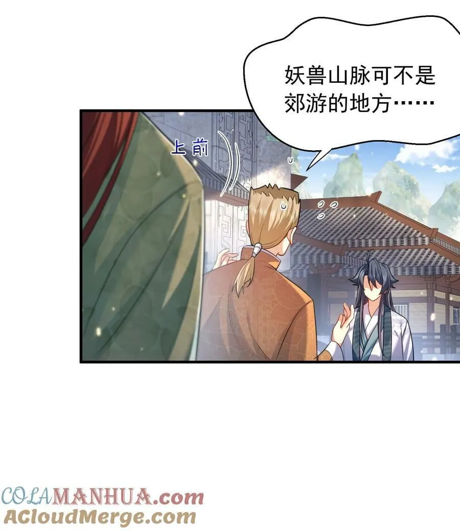 155 拐个漂亮妹妹 第46页