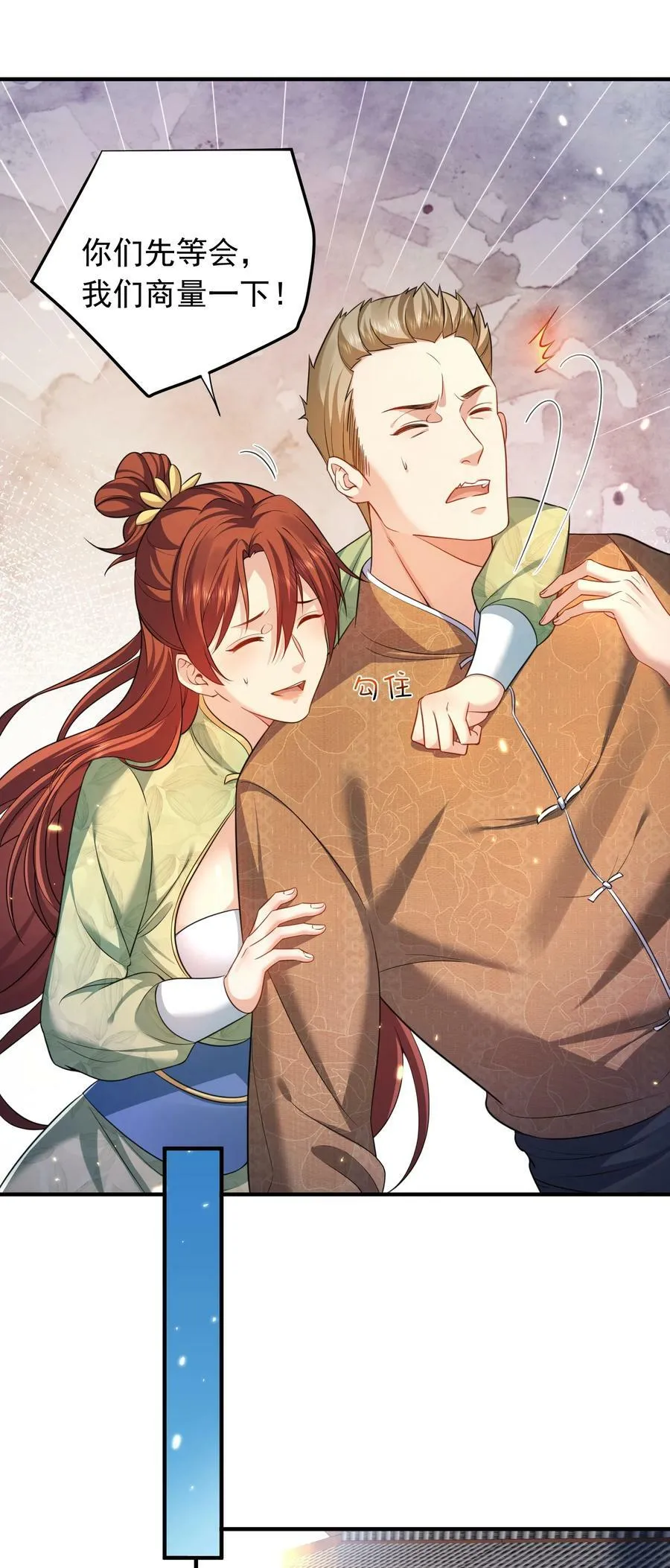 155 拐个漂亮妹妹 第47页