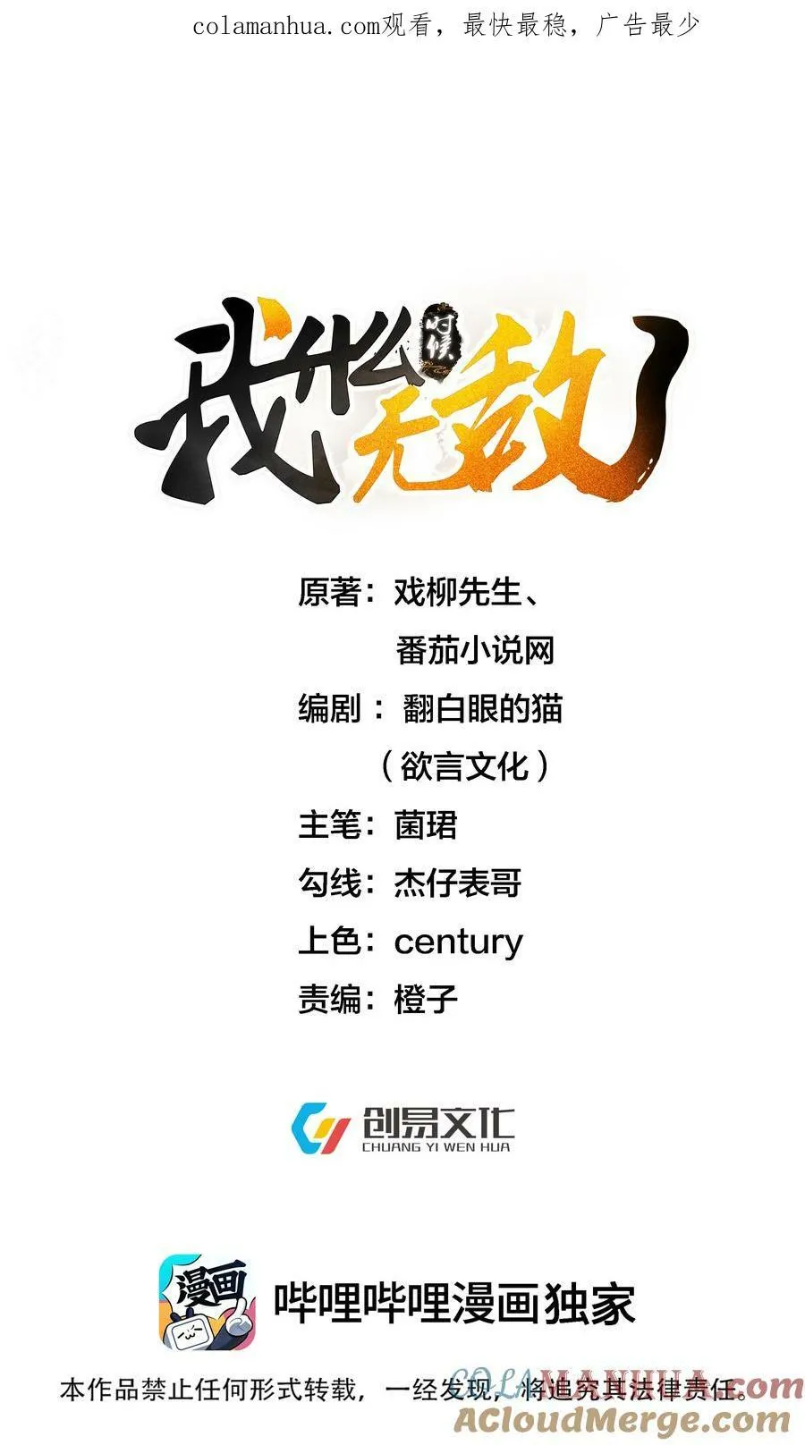 156 小灵儿出手 第1页