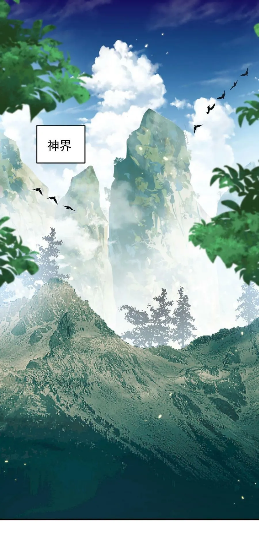 156 小灵儿出手 第2页