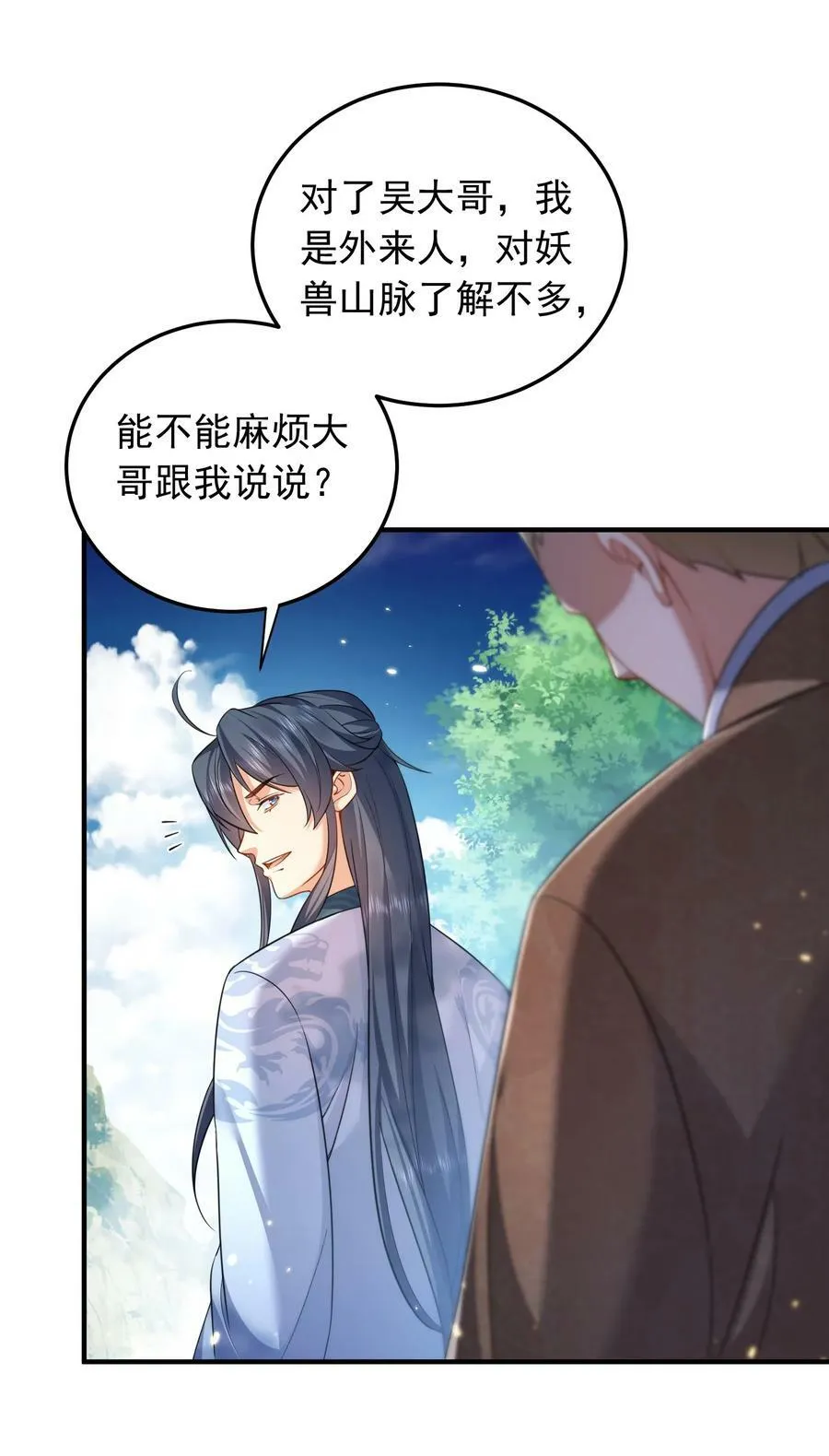 156 小灵儿出手 第5页