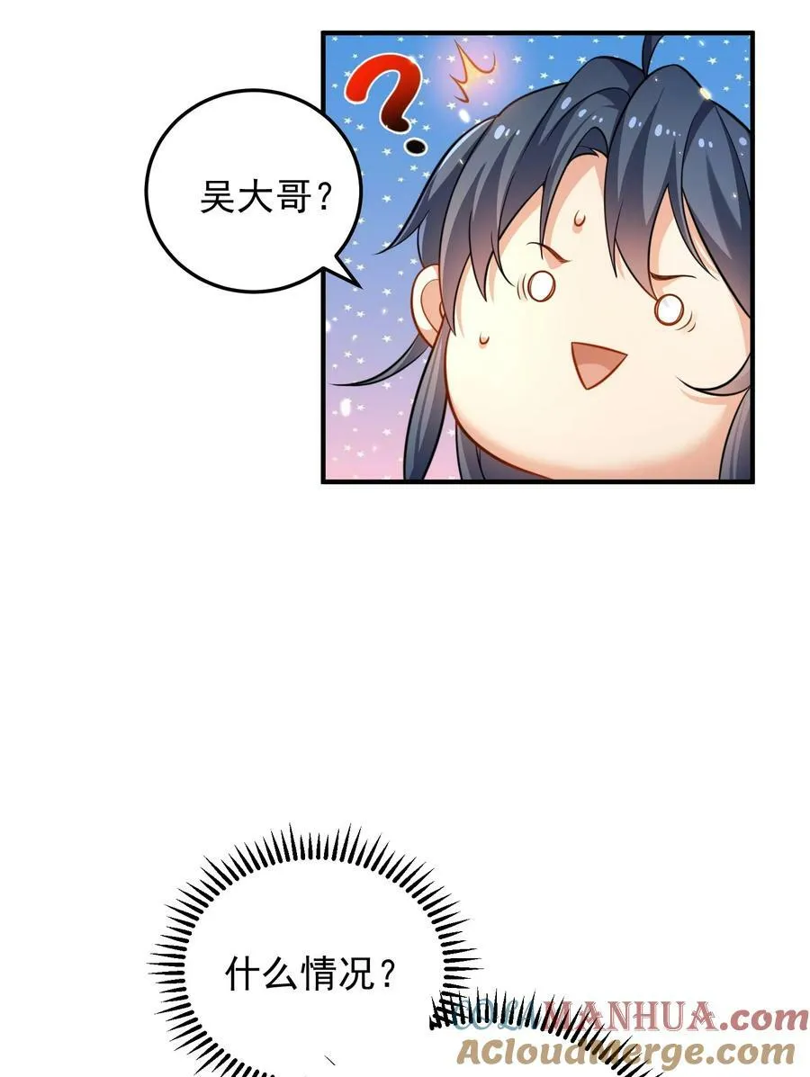 156 小灵儿出手 第7页