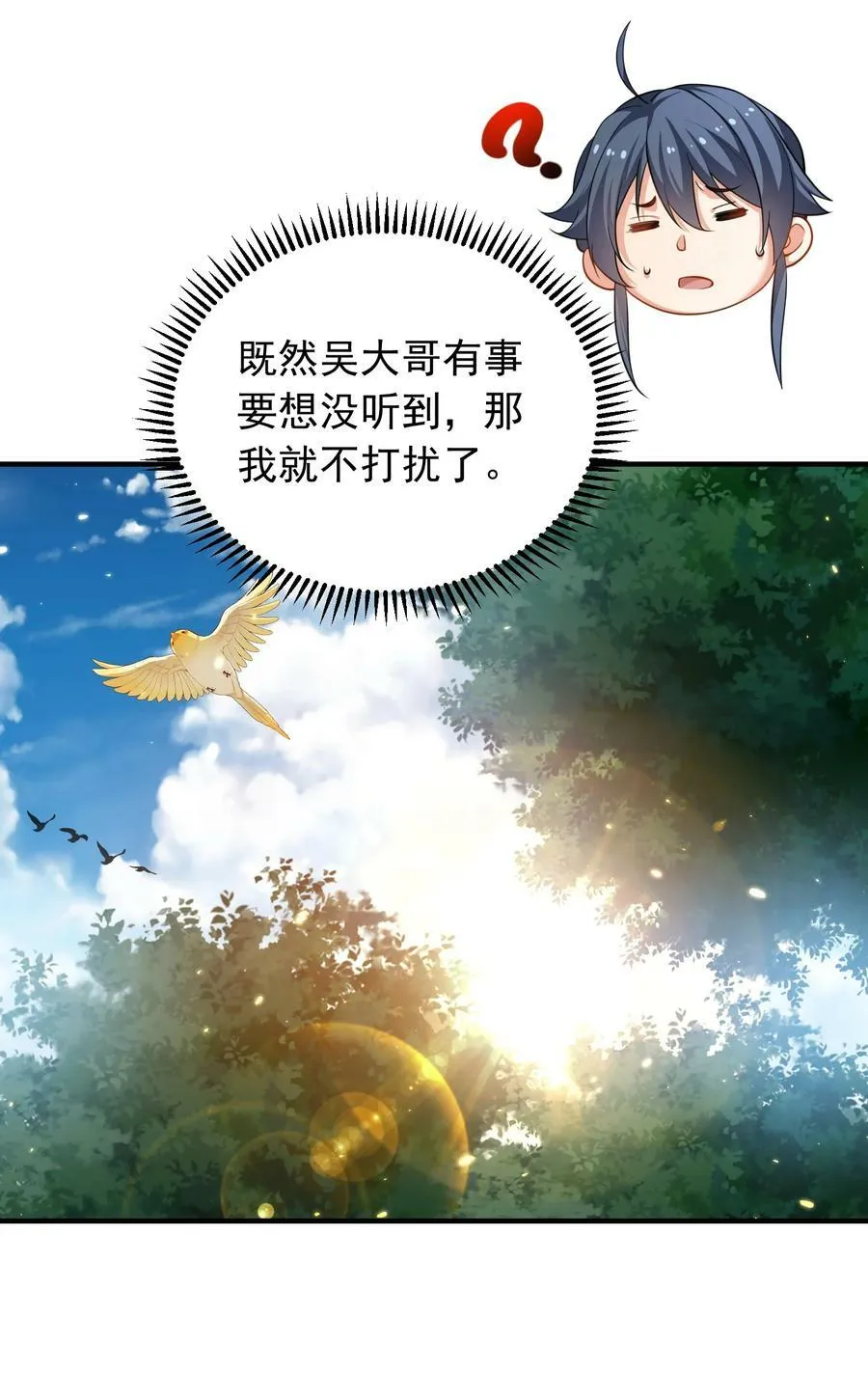 156 小灵儿出手 第9页