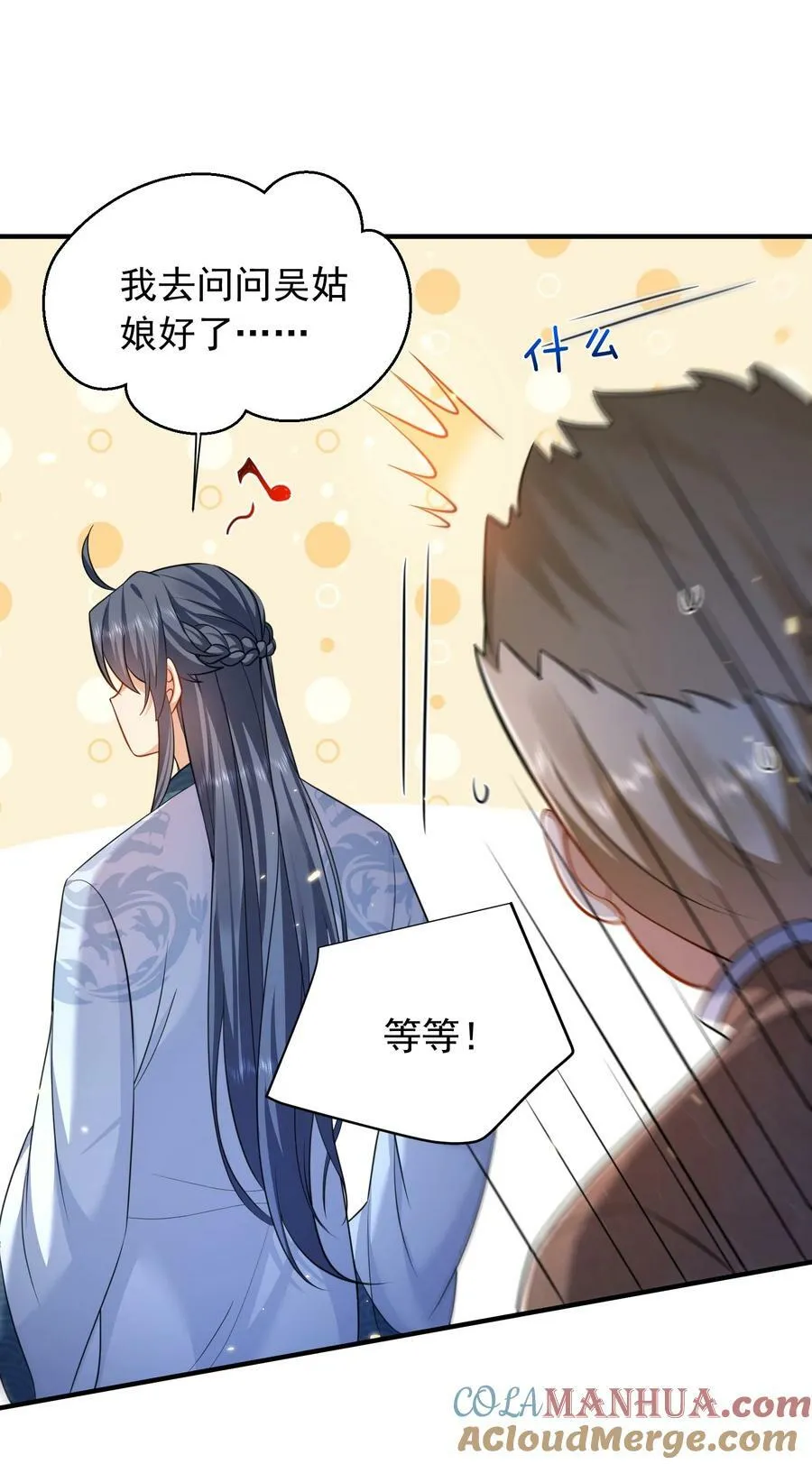 156 小灵儿出手 第10页