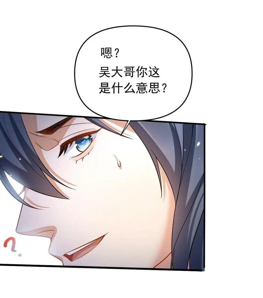 156 小灵儿出手 第12页