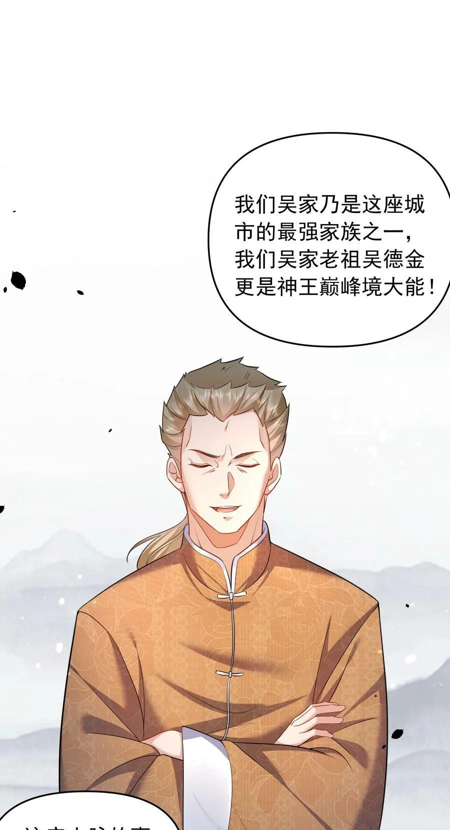 156 小灵儿出手 第14页