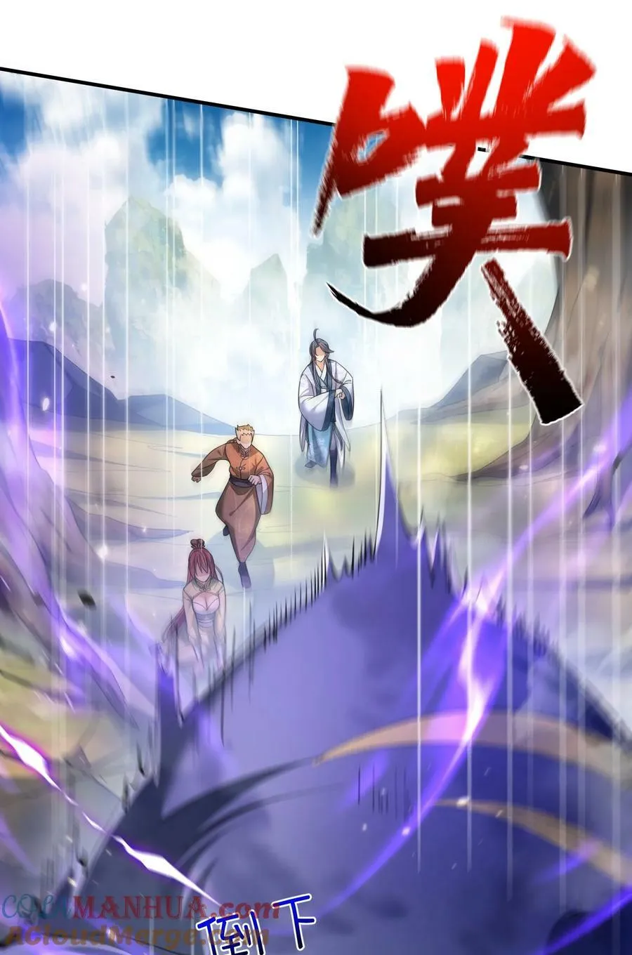 156 小灵儿出手 第37页