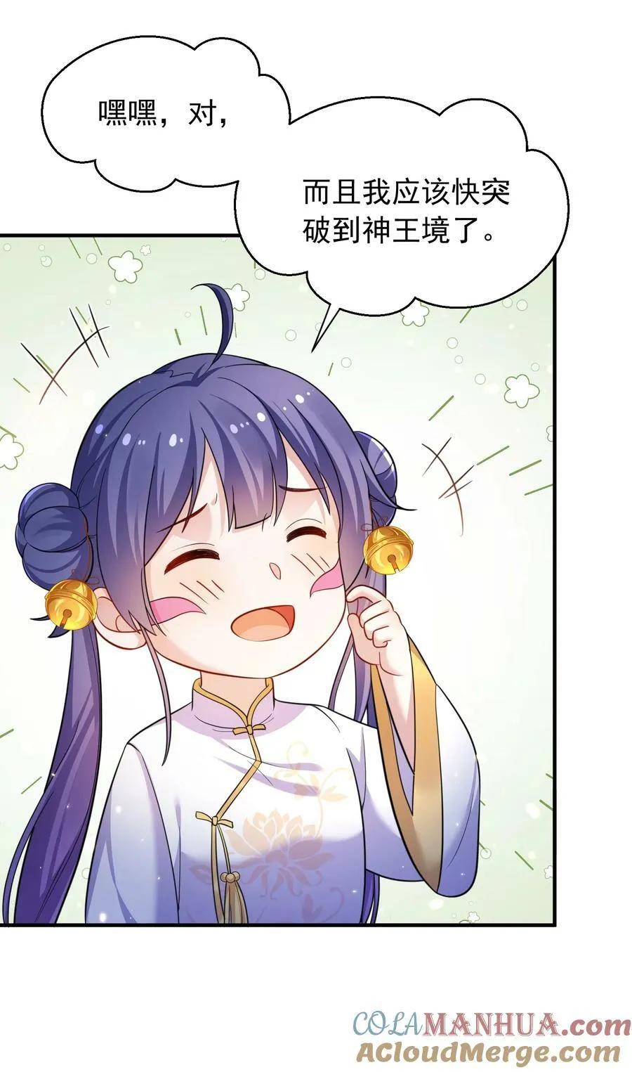 156 小灵儿出手 第43页