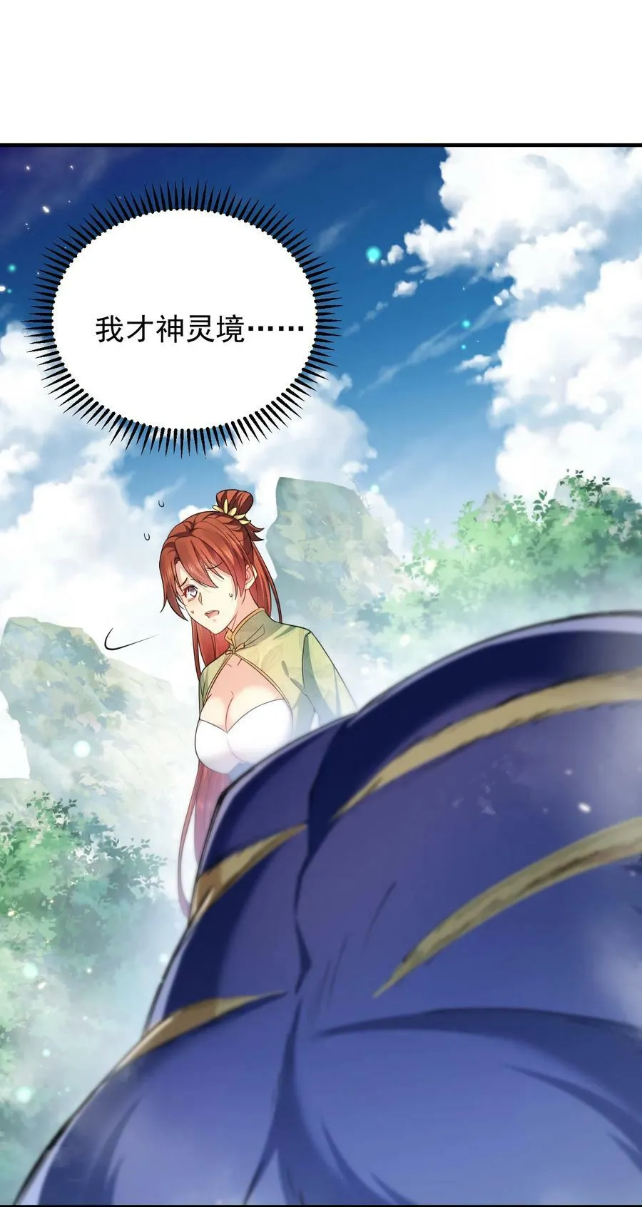 156 小灵儿出手 第44页