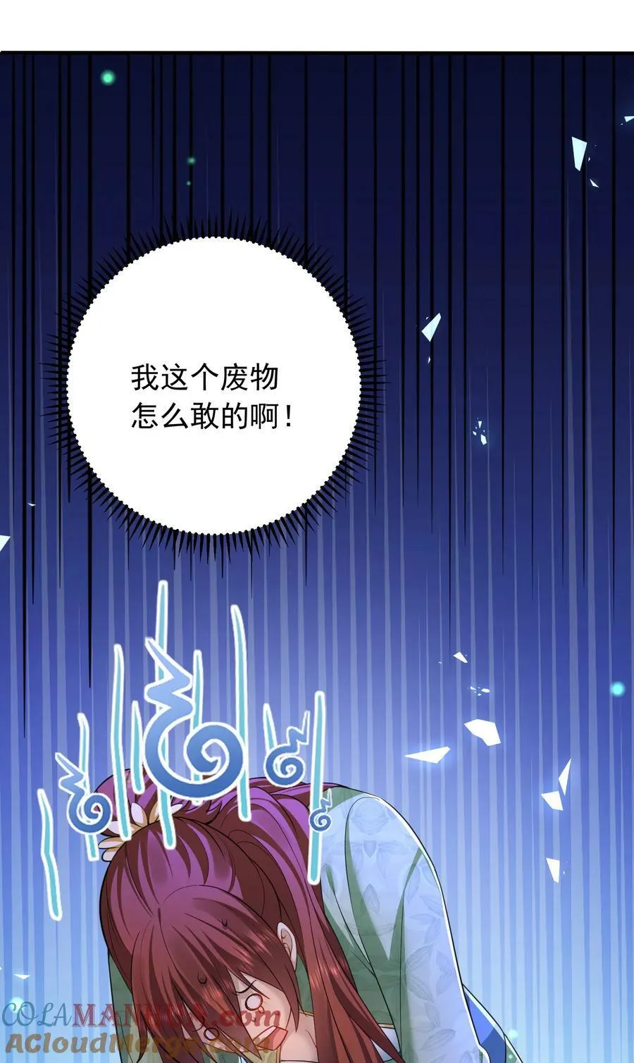 156 小灵儿出手 第46页