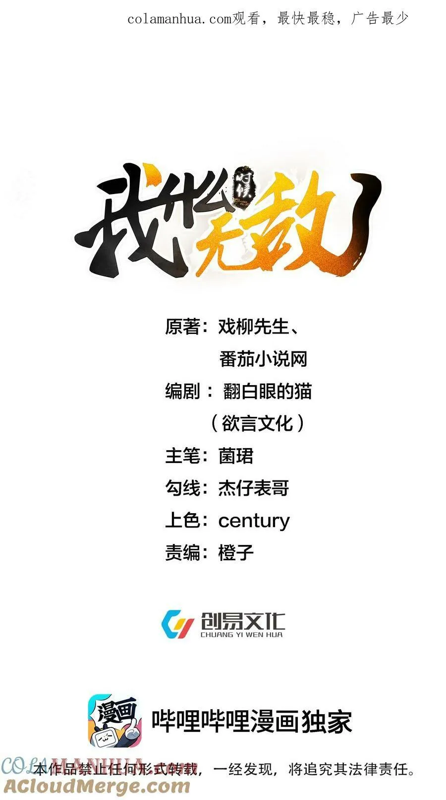 157 吃瓜就变强 第1页