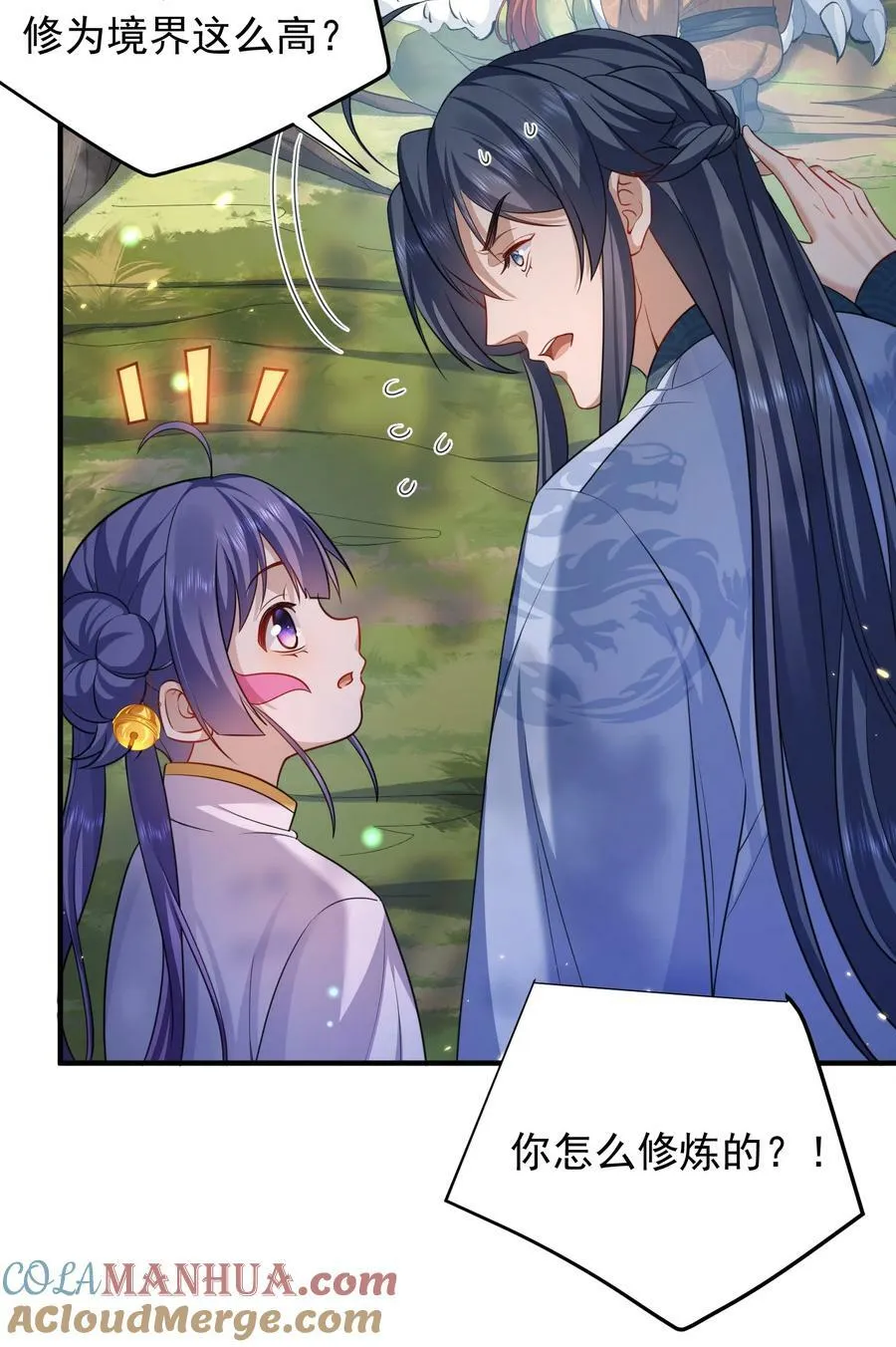 157 吃瓜就变强 第4页