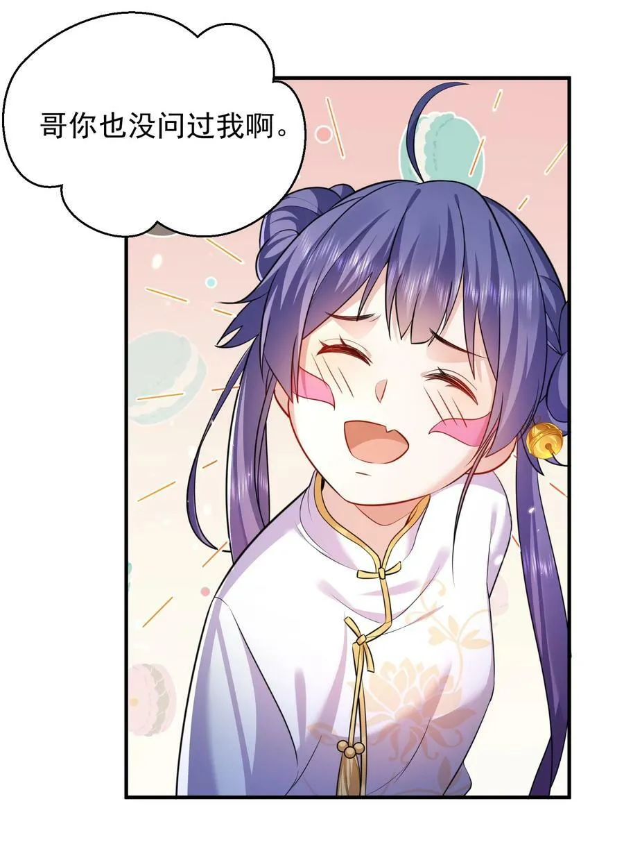 157 吃瓜就变强 第5页
