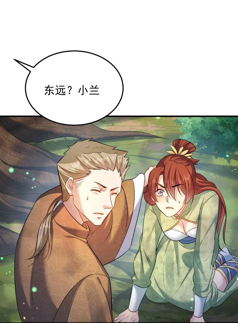 157 吃瓜就变强 第12页