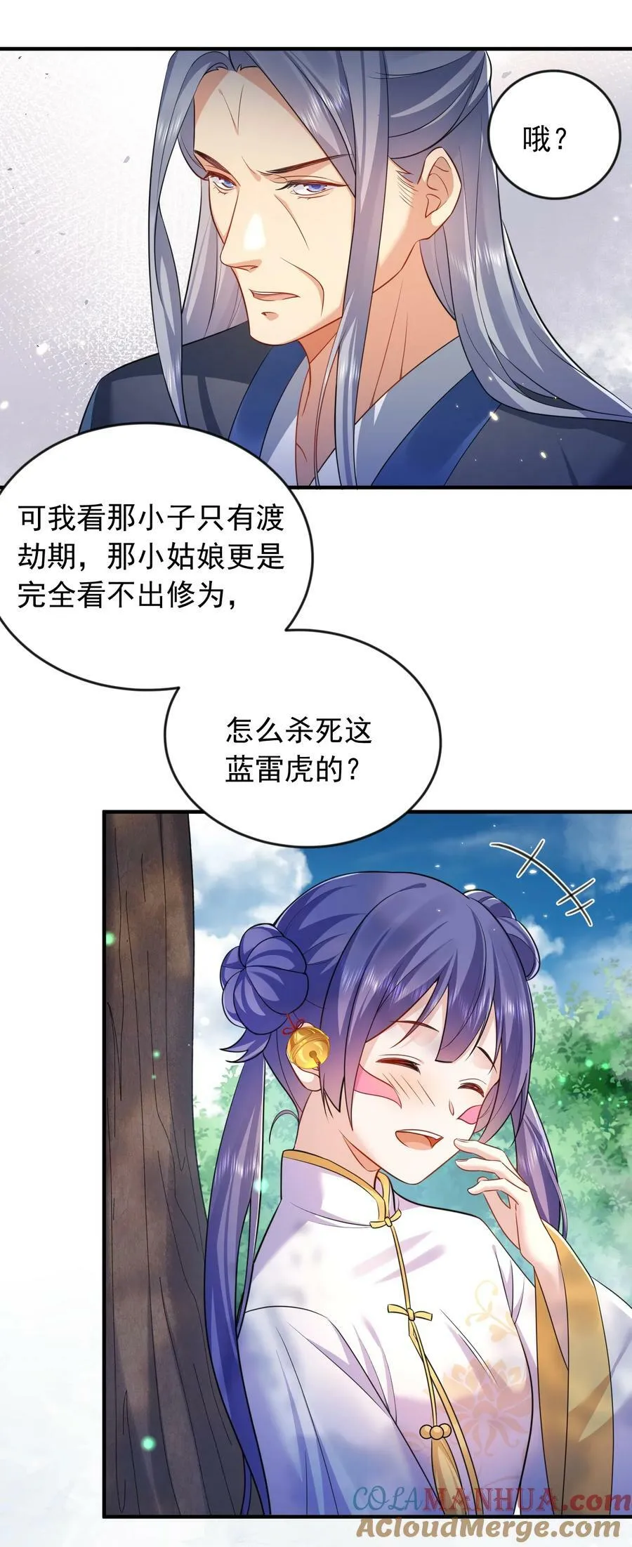 157 吃瓜就变强 第19页
