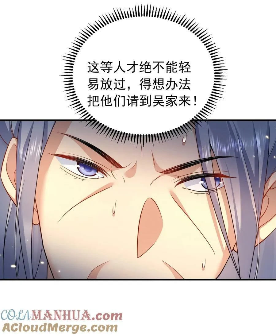 157 吃瓜就变强 第22页