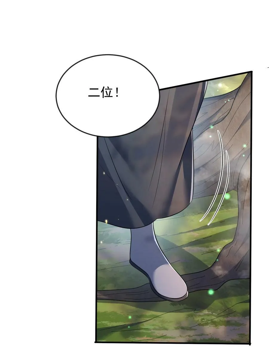 157 吃瓜就变强 第23页