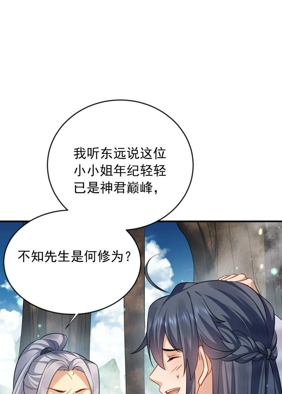 157 吃瓜就变强 第32页