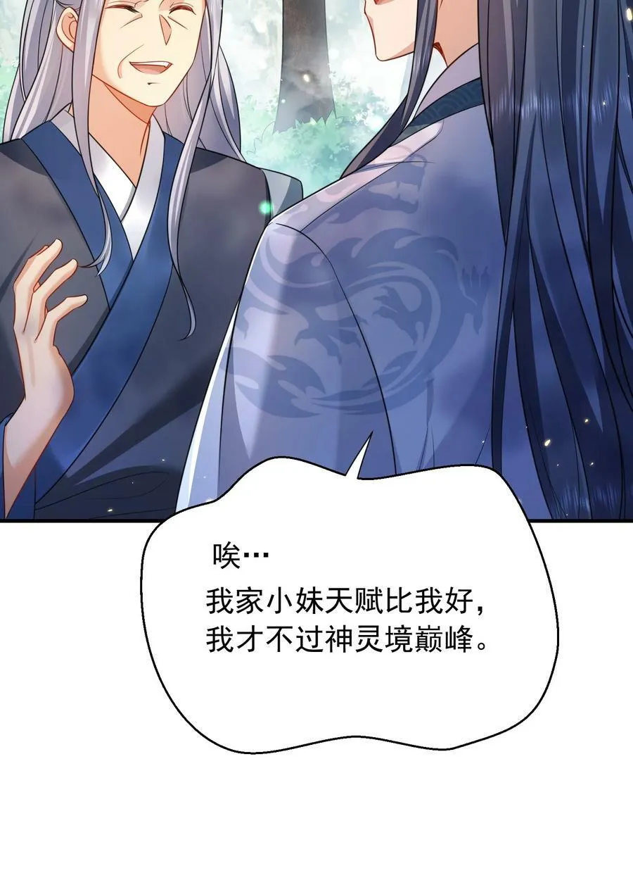 157 吃瓜就变强 第33页