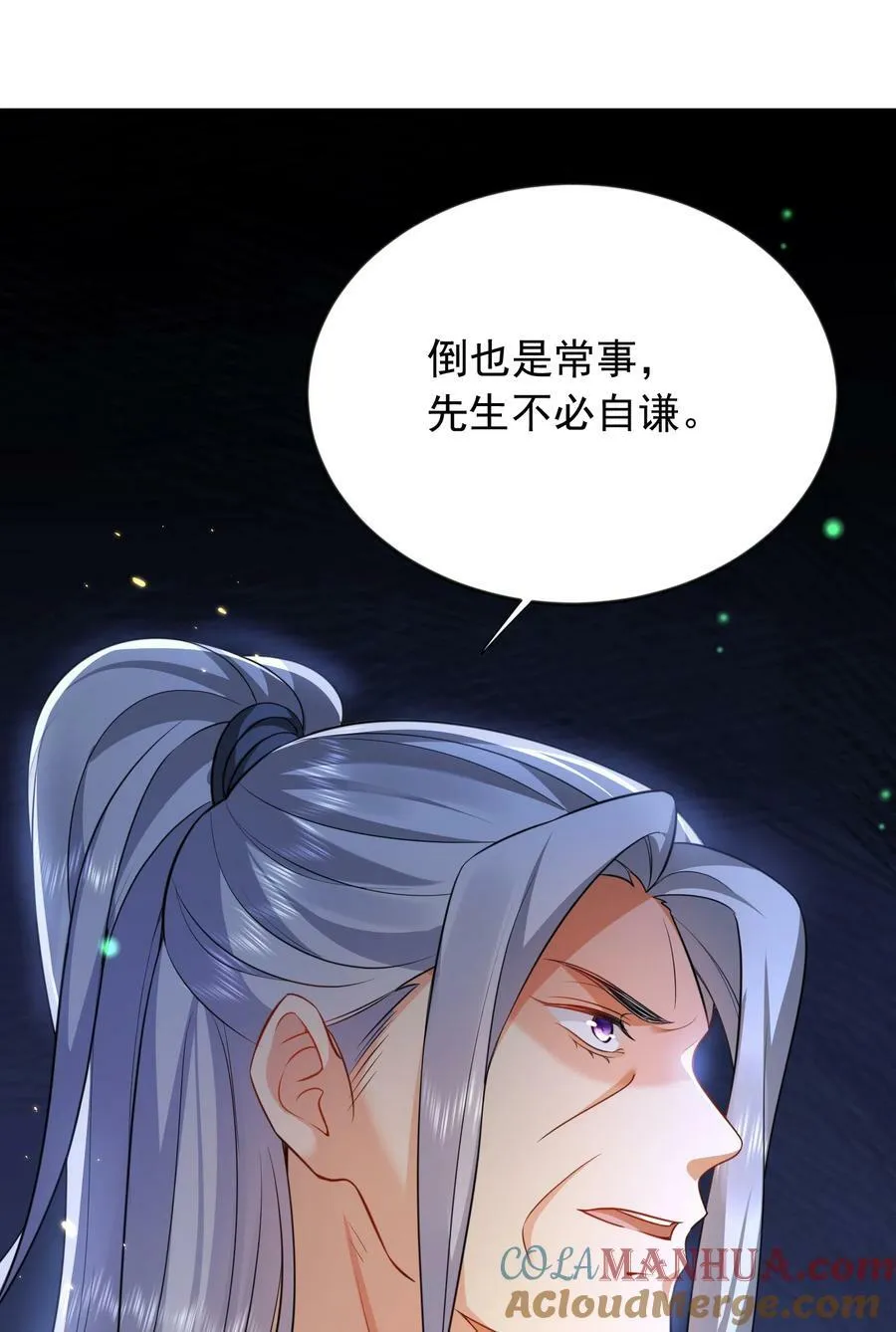 157 吃瓜就变强 第34页