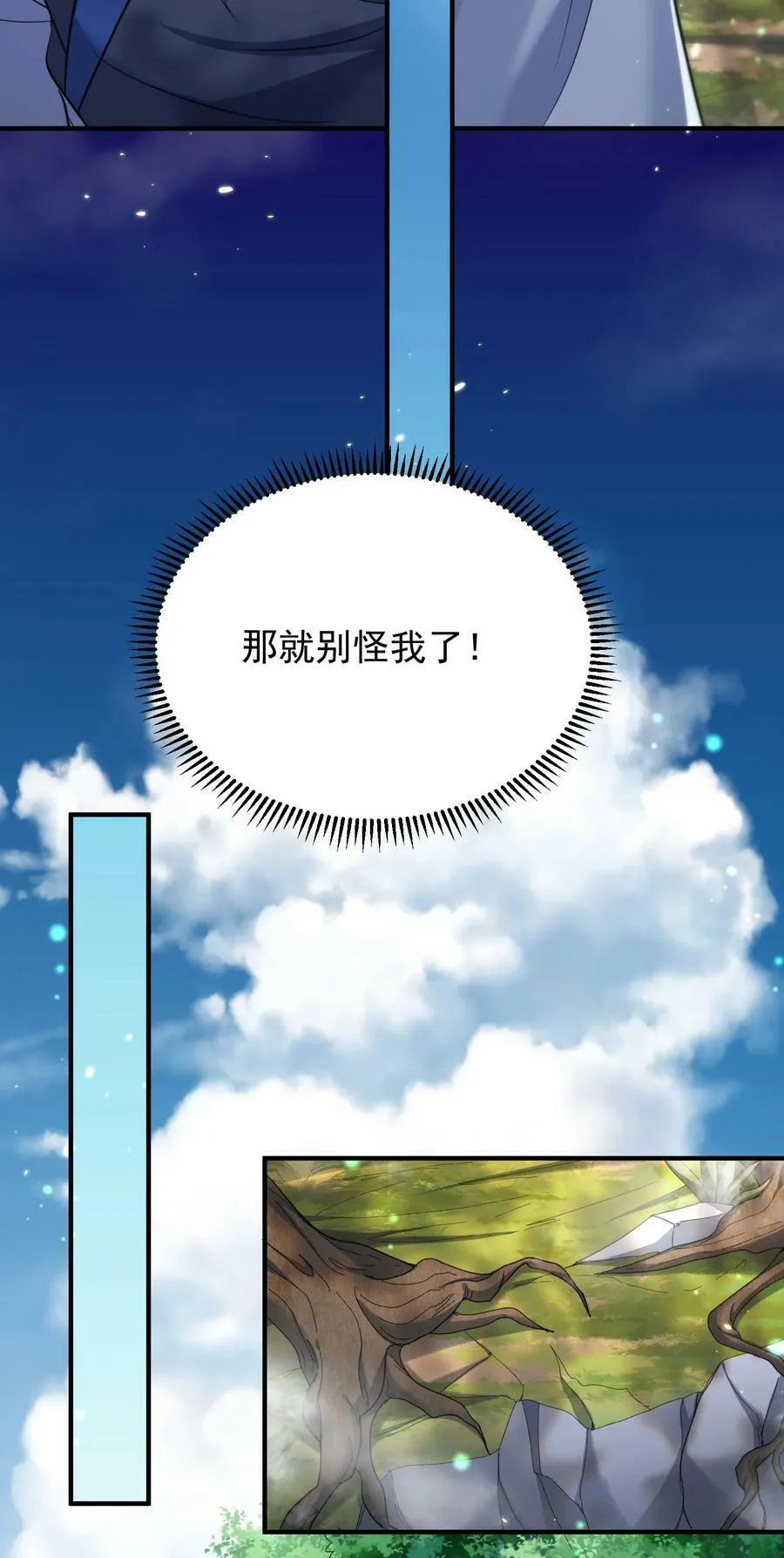 157 吃瓜就变强 第38页