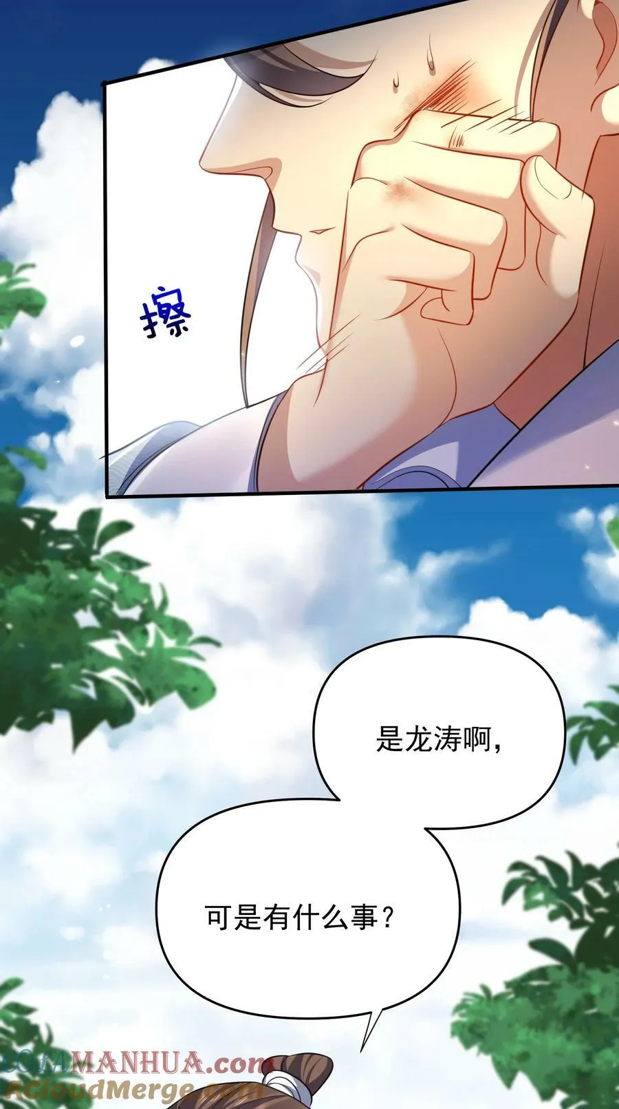 157 吃瓜就变强 第43页