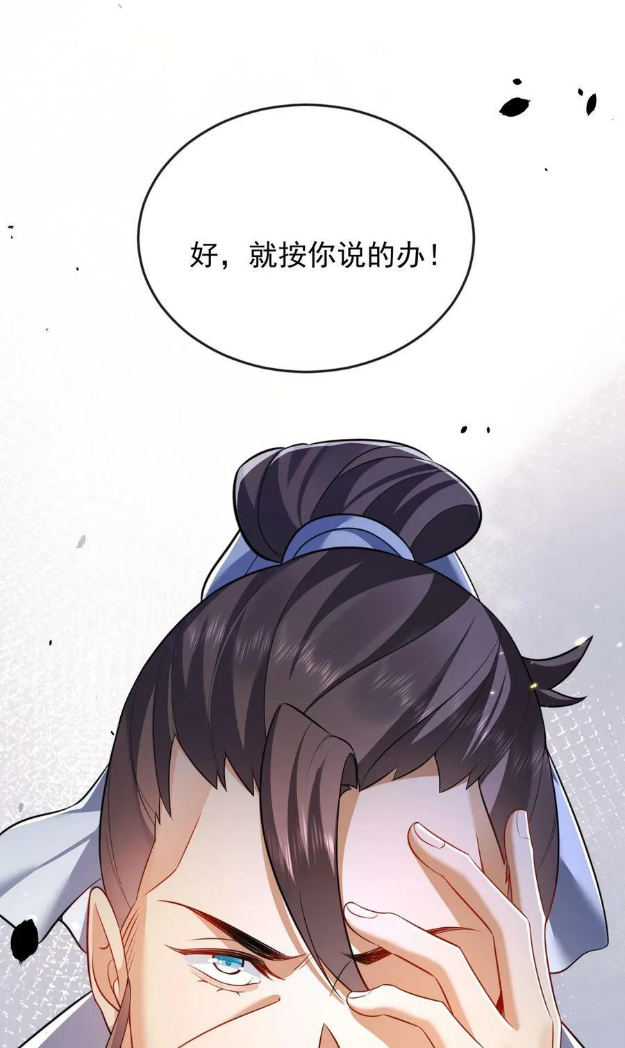 157 吃瓜就变强 第48页