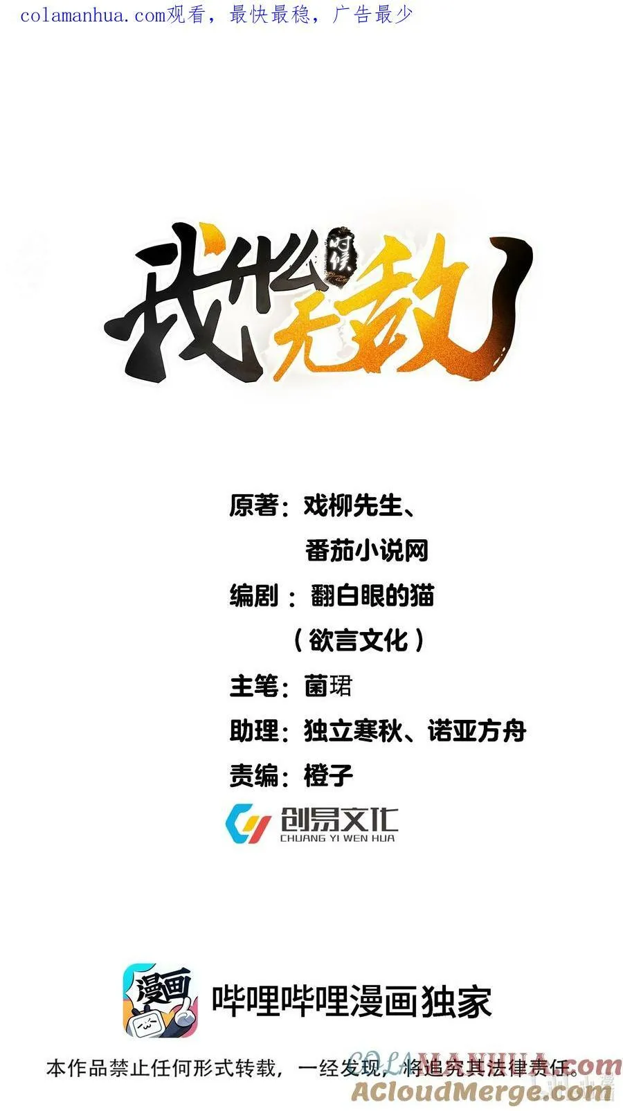 159 木剑道歉 第1页