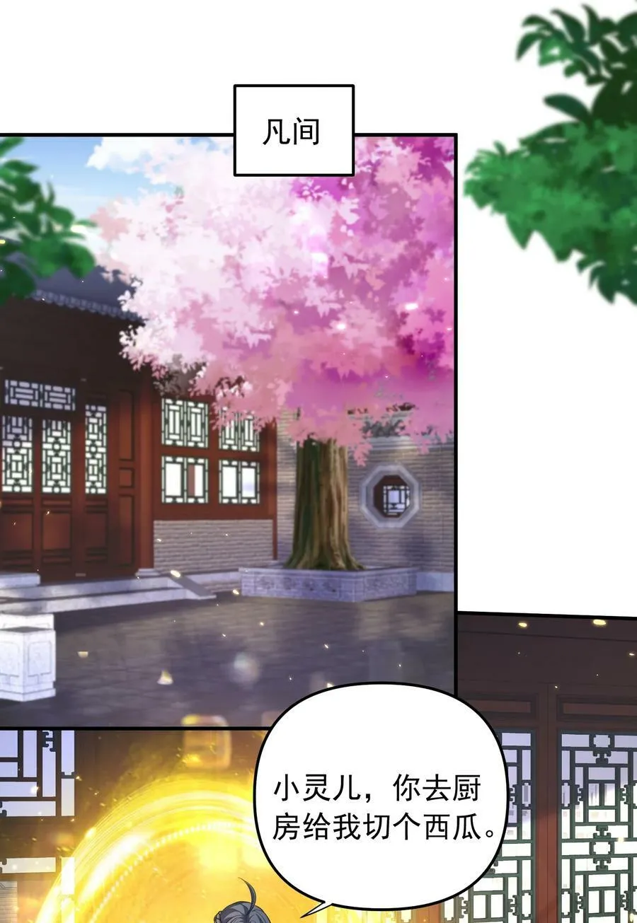 159 木剑道歉 第3页
