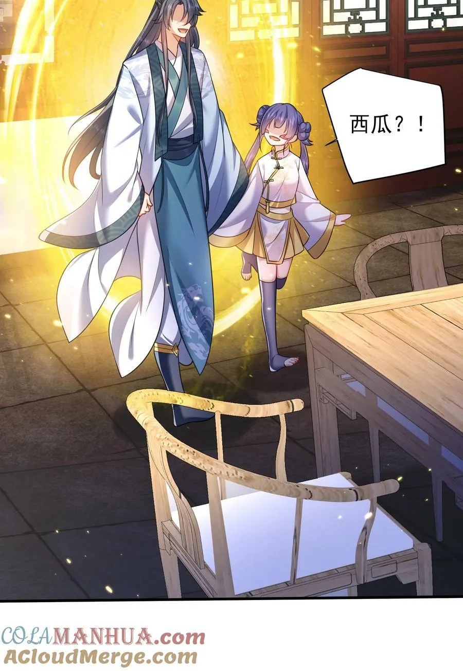 159 木剑道歉 第4页