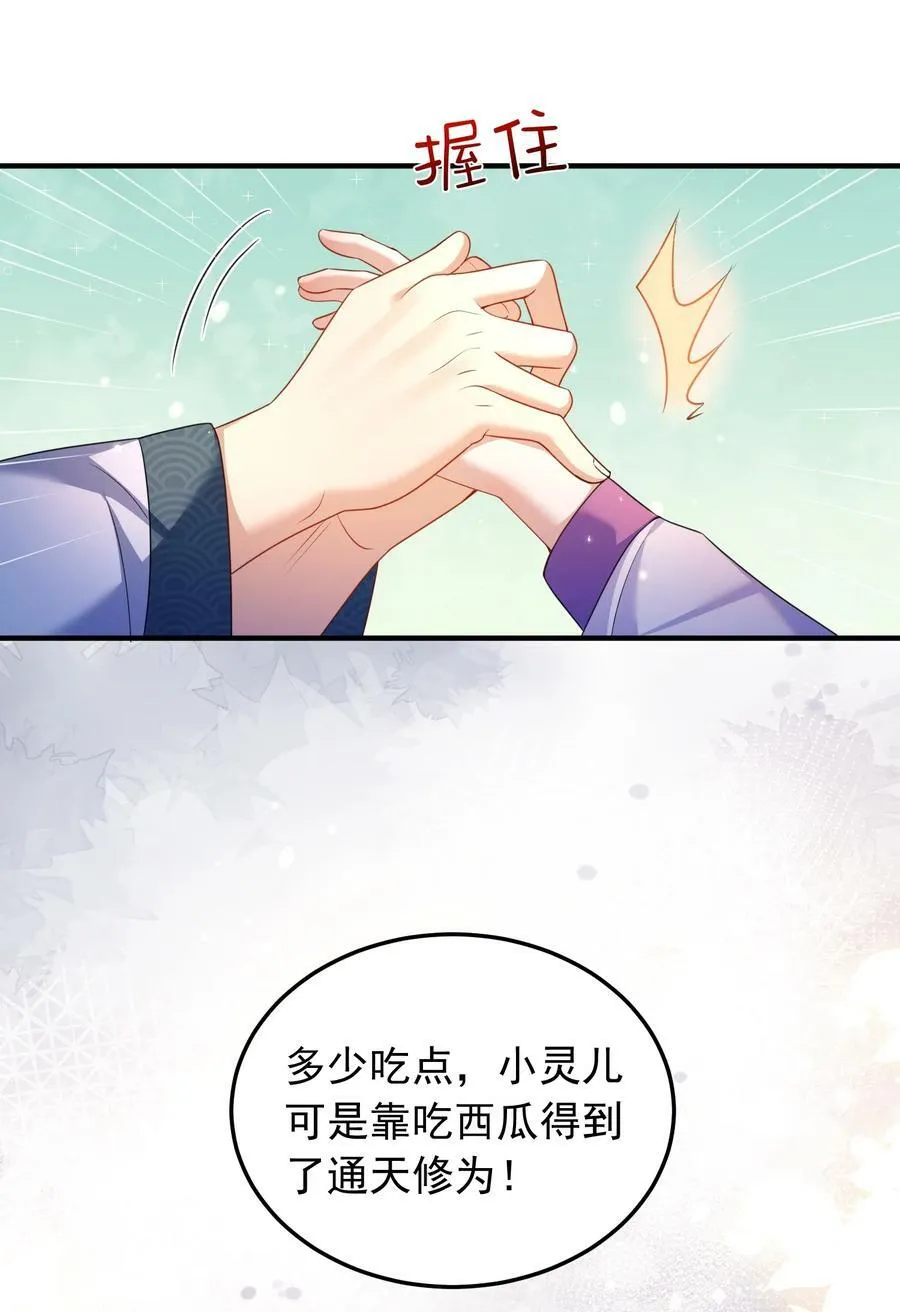 159 木剑道歉 第8页