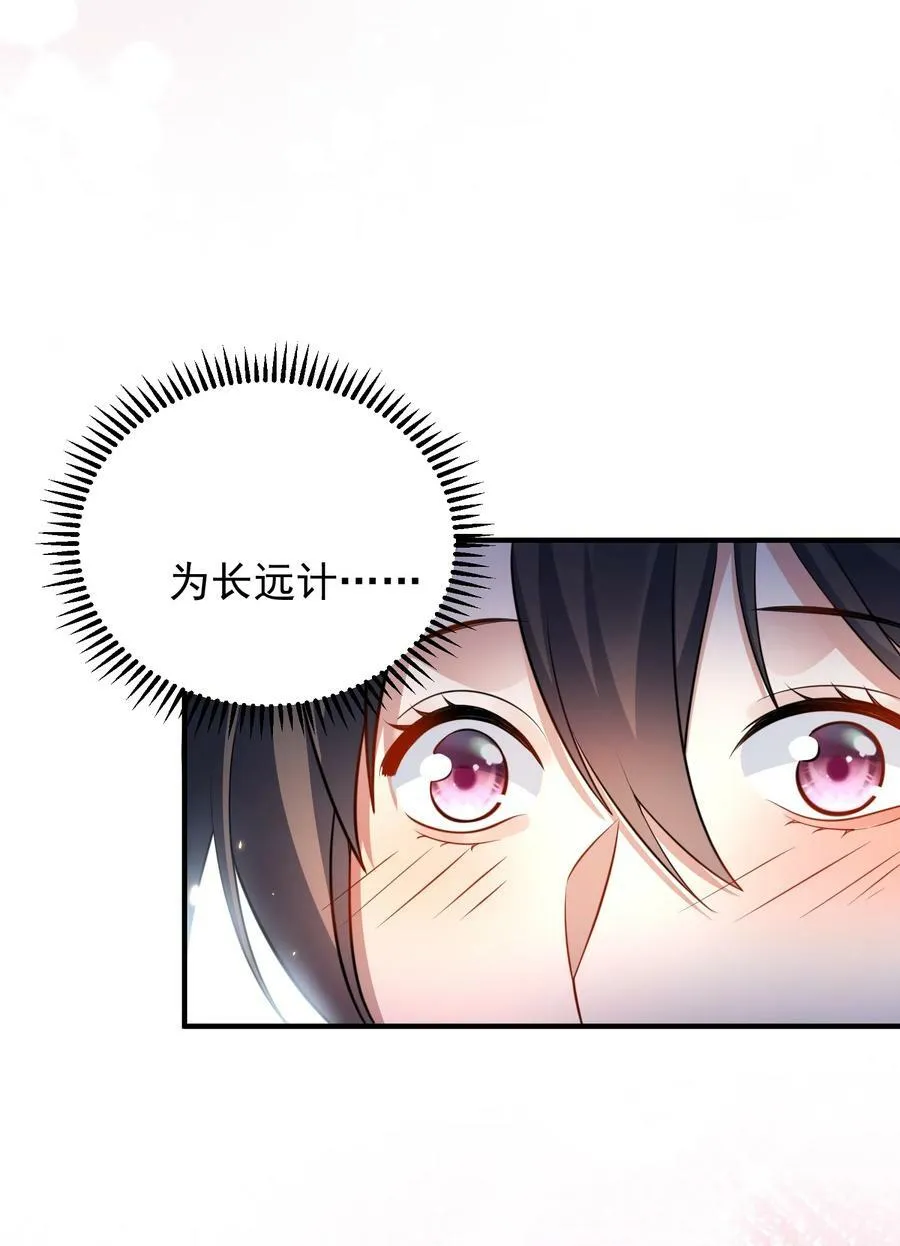 159 木剑道歉 第11页