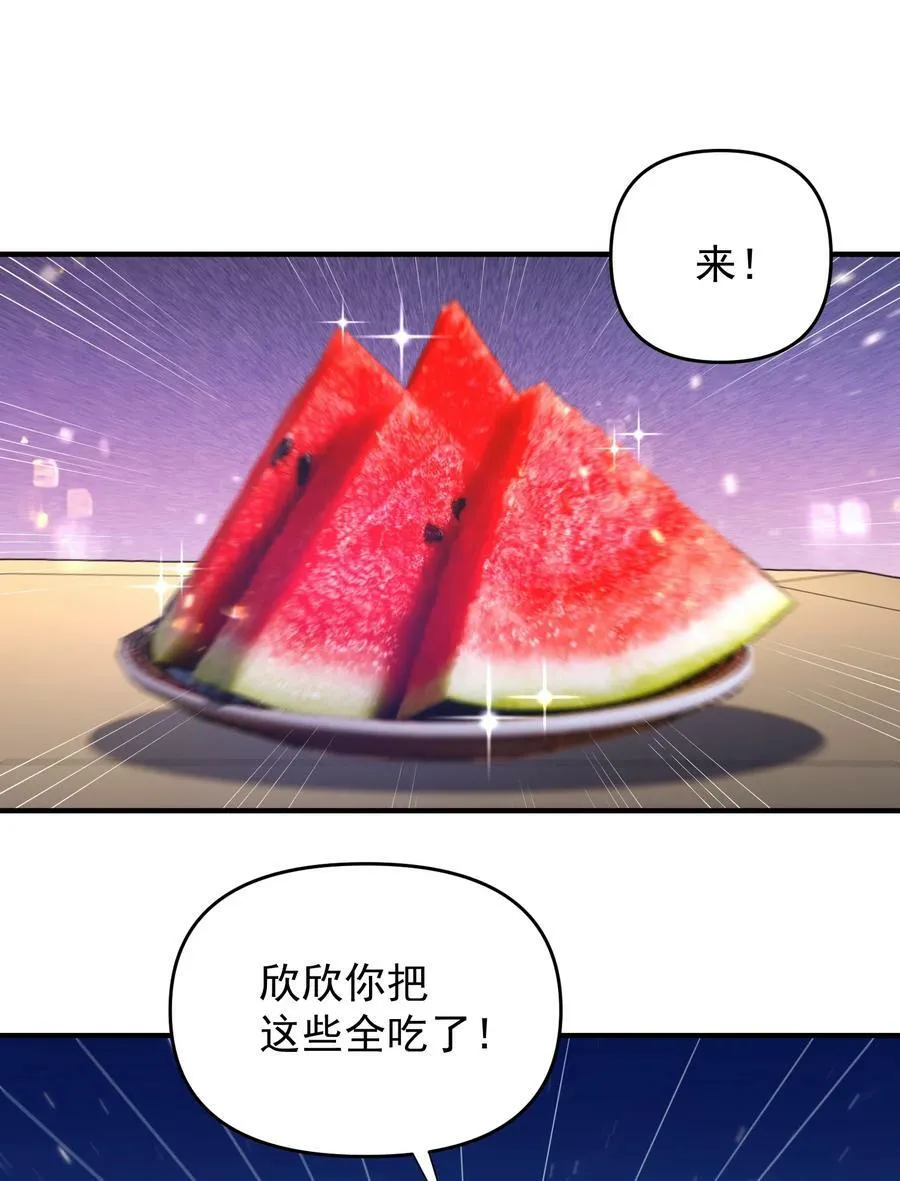 159 木剑道歉 第14页