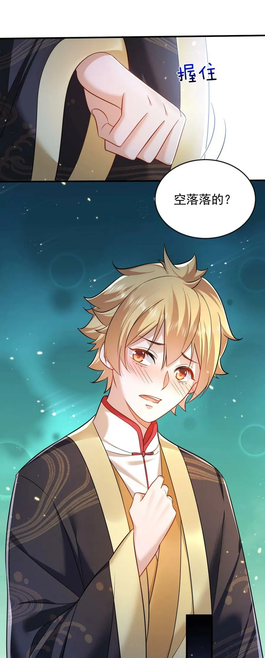 159 木剑道歉 第36页