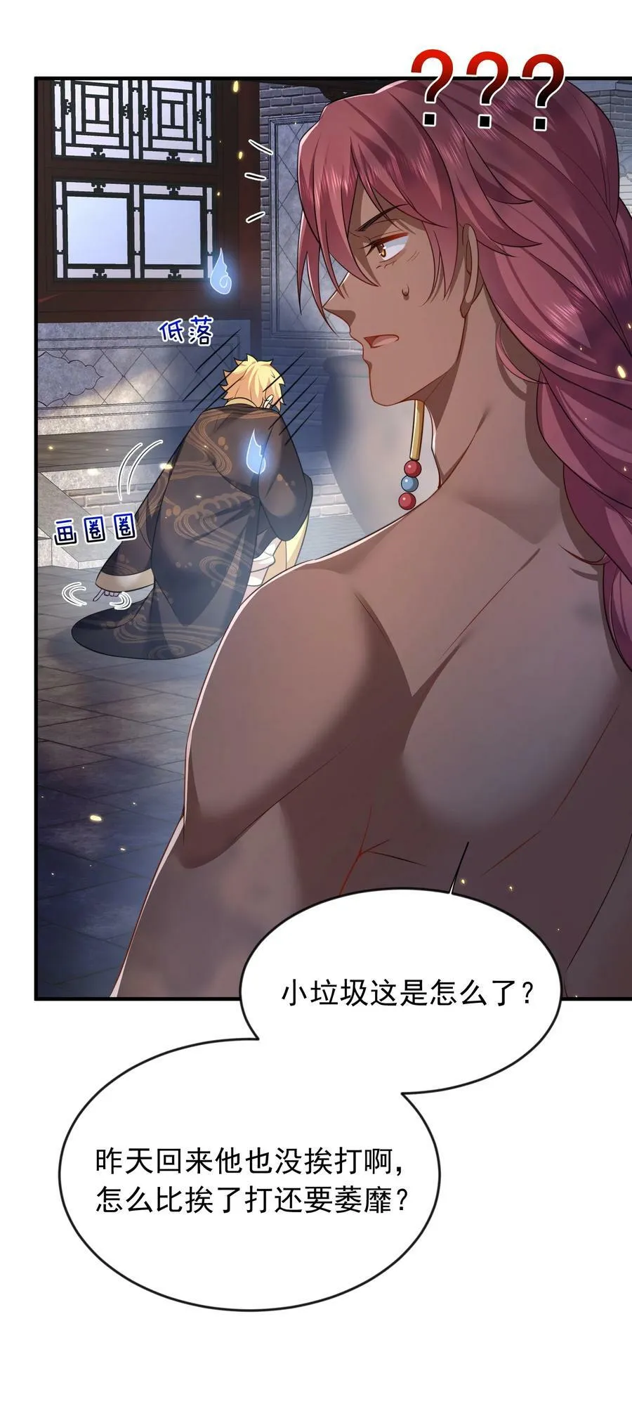 159 木剑道歉 第38页