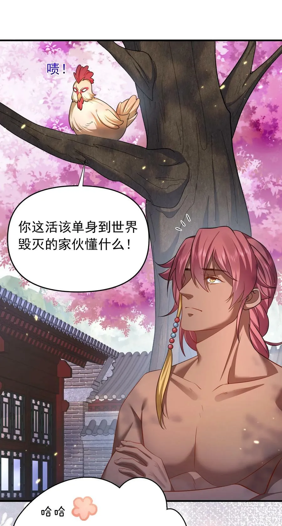 159 木剑道歉 第39页