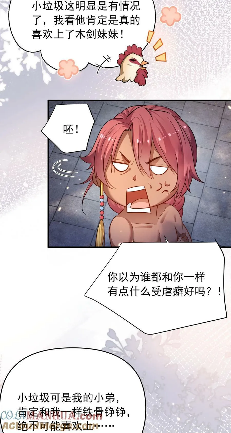 159 木剑道歉 第40页