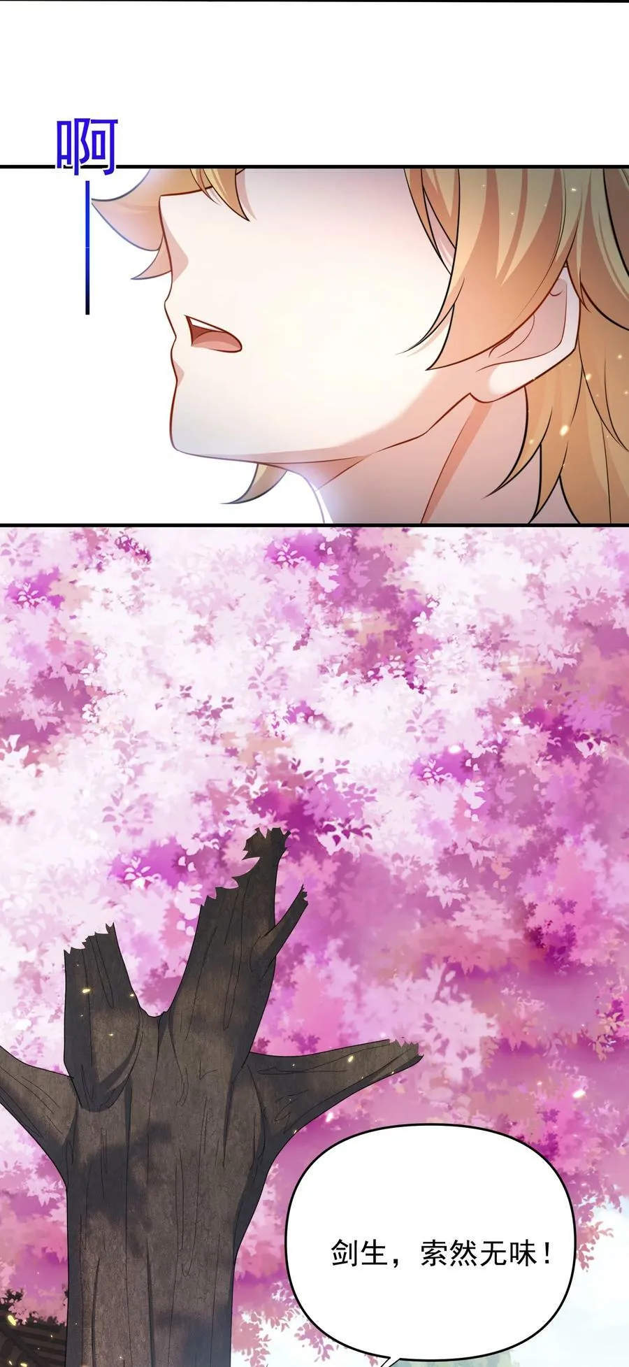 159 木剑道歉 第42页
