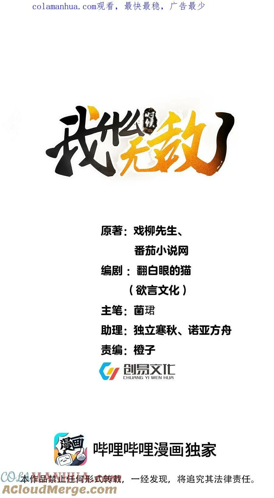 158 我真是罪该万死啊 第1页