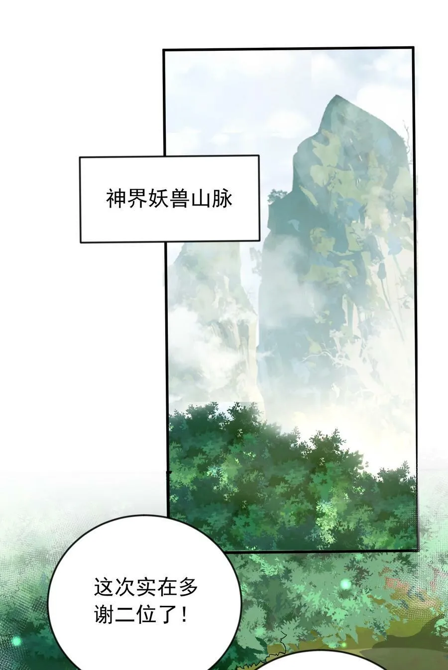 158 我真是罪该万死啊 第3页