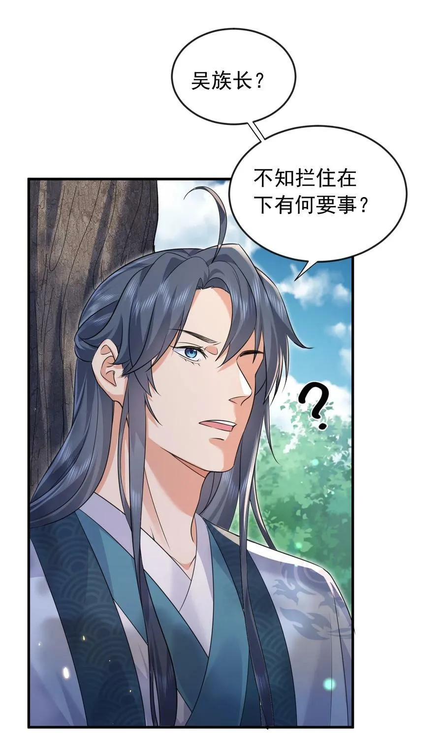 158 我真是罪该万死啊 第9页